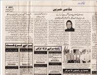 Etemaad Urdu Daily